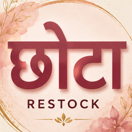 छोटा   RESTOCK